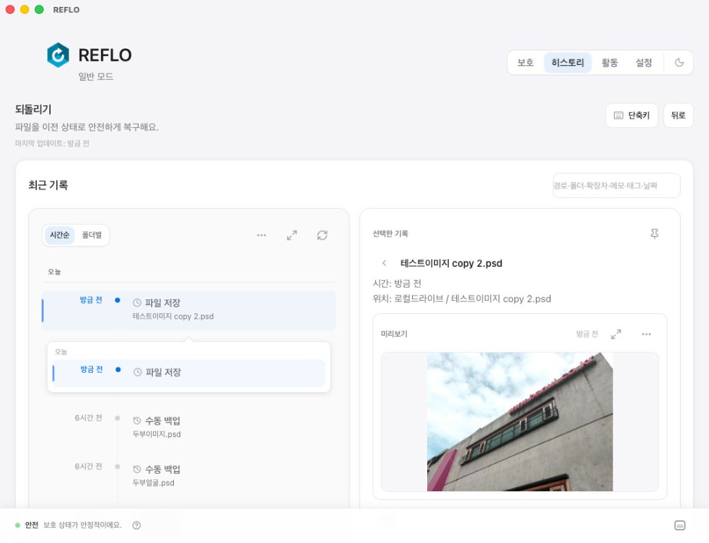 Adobe 툴과 REFLO를 함께 쓰는 작업 화면